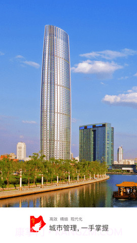 智慧网格2.1.8截图