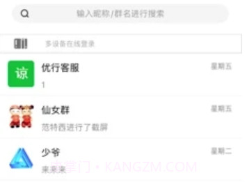 优行极速版v1.0.19截图