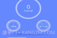 计步专家v4.3.52.20截图