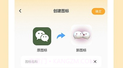 快捷方式桌面换图标v1.0.17截图