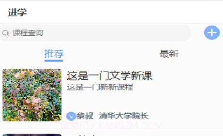 同文大学堂v1.23截图