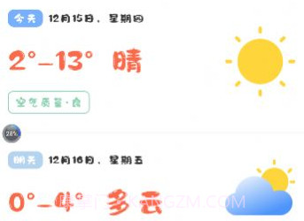 浮生日记v3.2.18截图