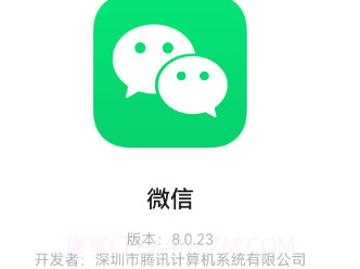 微信8.0.23安卓内测版v8.0.20截图