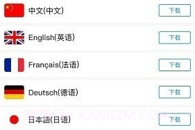 咨寻翻译官v2.2.21截图