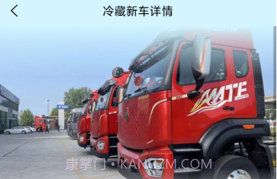 冷藏之家v1.0.20截图