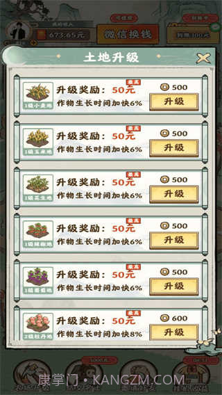 田园牧场极速版1.0.15截图