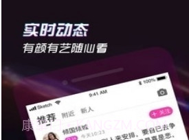 探撩交友v4.5.19截图