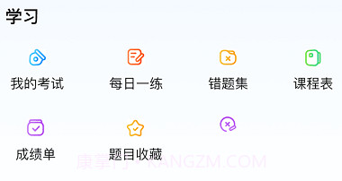 百多帮错题v1.0.21截图