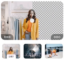 抠图兔v1.0.20截图