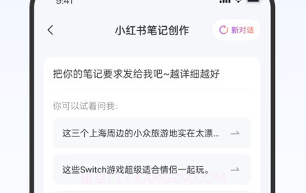 写作火火v2.0.19截图