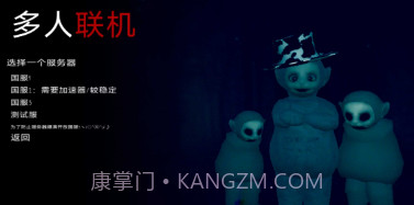 鬼畜天线宝宝3v1.19截图