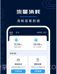 超强WiFi卫士v2.0.19截图