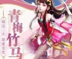 铁汁们来修仙v1.58.20截图