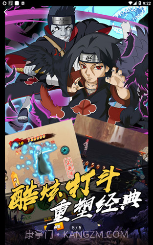 火影疾风坛星耀版v1.6.20截图