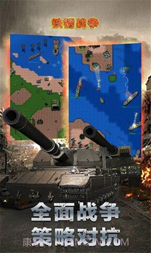 铁锈战争无限金币1.13.13截图