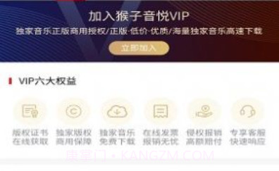 猴子音悦官方版v5鐎瑰宕渧1.14截图