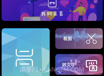 语音翻译文字免费v1.16截图