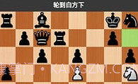 国际象棋下载免费版v1.18截图