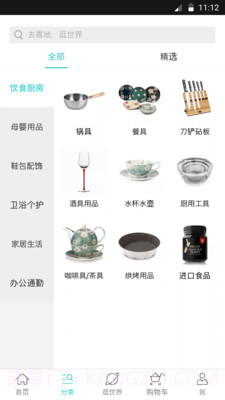 喜地v7.11.27截图