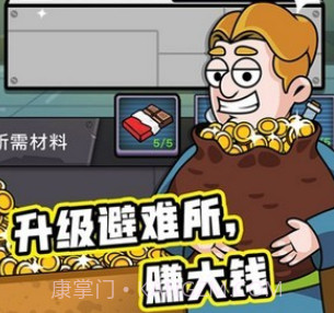 末世建房子v3.5.22截图