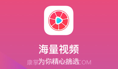 柚子视频V1.17截图