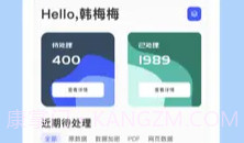 信手书V2.3.17截图