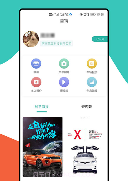 优置车汽车租赁v1.0.25截图