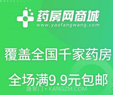 药房通v4.9.24截图