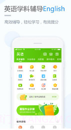 云教学习v4.4.23截图