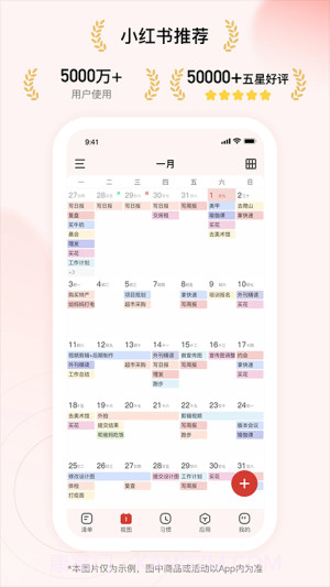 朝暮计划手机版v3.2.0截图