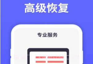 极速数据恢复大师v2.0.23截图