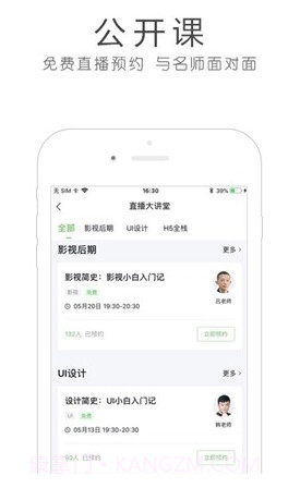 环球青藤v2.0.23截图