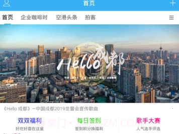 空港融媒v5.3.25截图