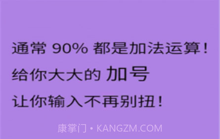 全智能计算器HDv1.0.23截图