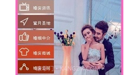 凌秀婚庆v1.0.23截图