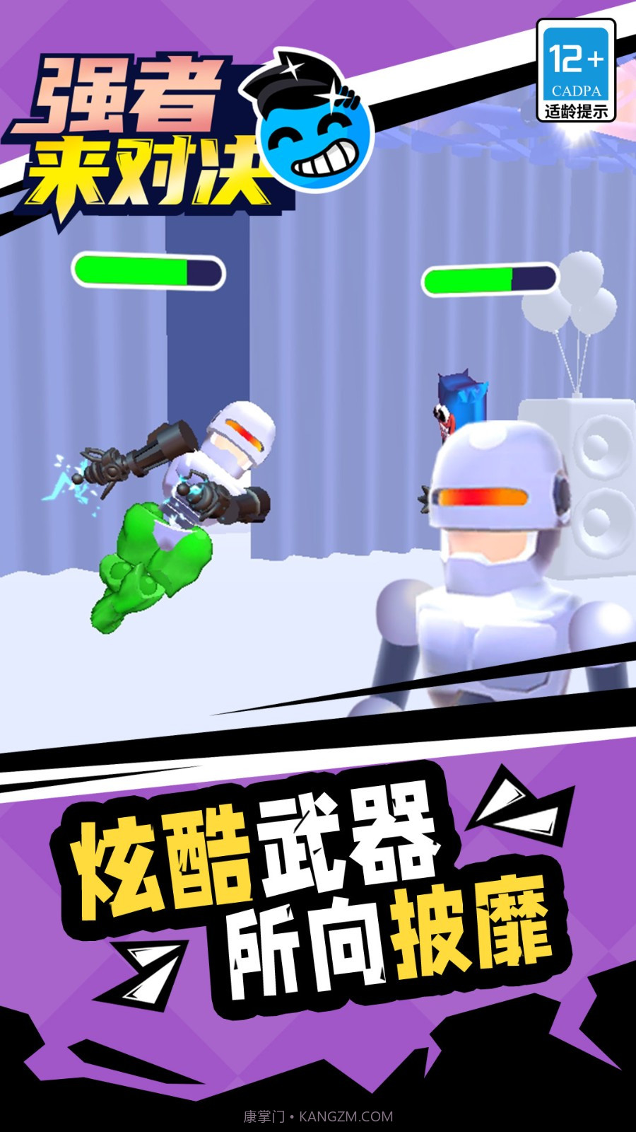 强者来对决单机版v1.1.8截图