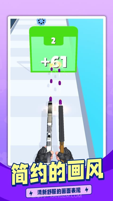 枪手跑酷付费版v1.1.6截图