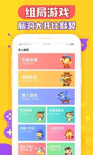 玩吧金币修改器v2.34截图