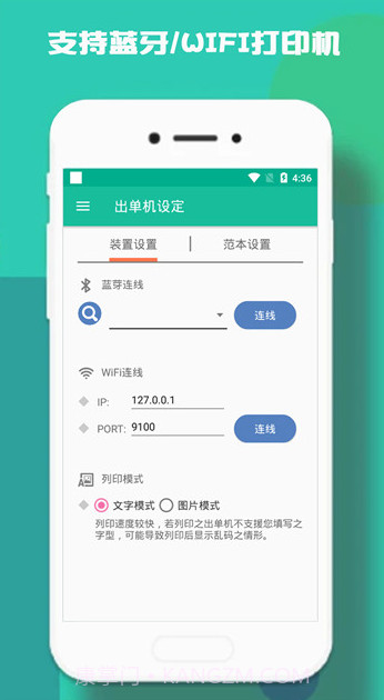 进销存助手v1.0.25截图