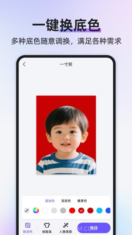 旺拍证件照无会员v1.1.8截图