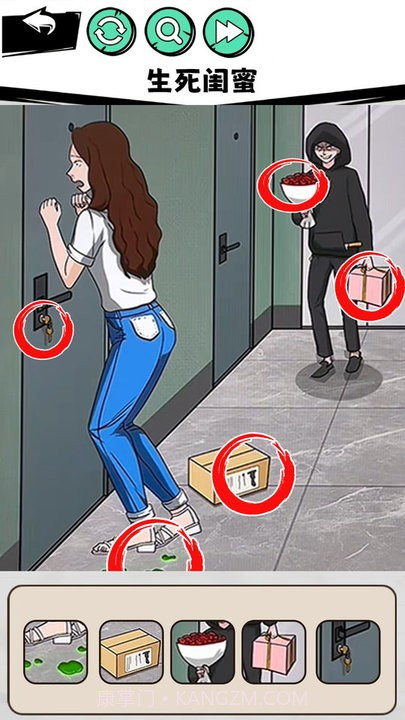 真相推理达人付费版v1.0截图