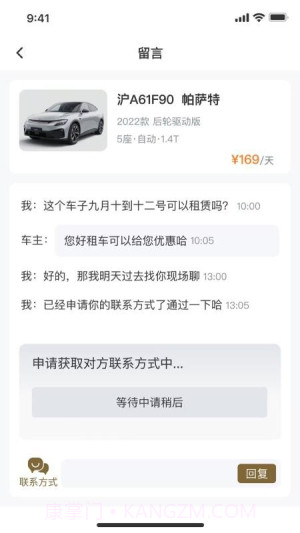 云享租车v1.0.2截图