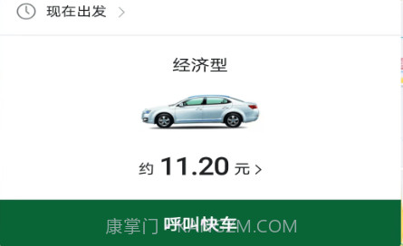 纷享出行v5.50.1.22截图