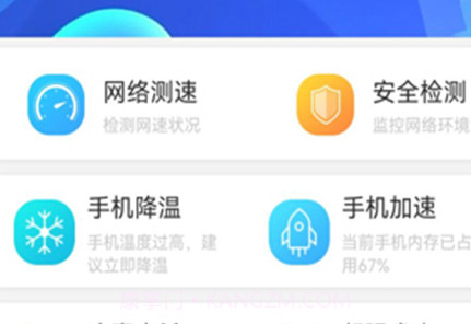 心思辰万能无线网络锁匙v1.1.19截图
