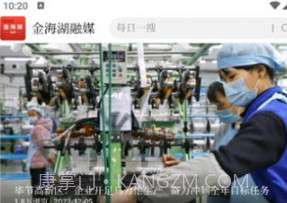 金海湖融媒v1.0.22截图