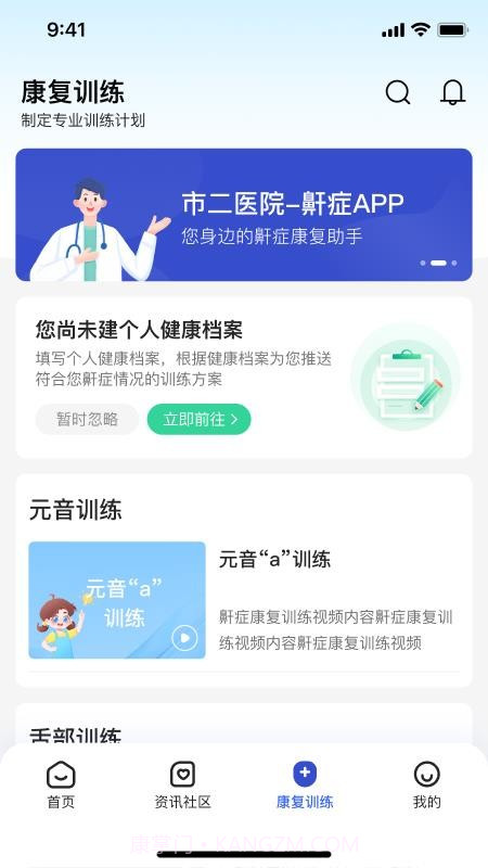 安睡有氧免费正版v1.0.4截图