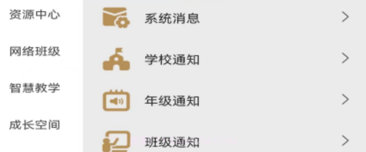 大秦智教v1.20截图