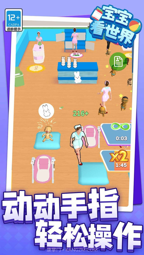 宝宝看世界单机版v1.1.9截图