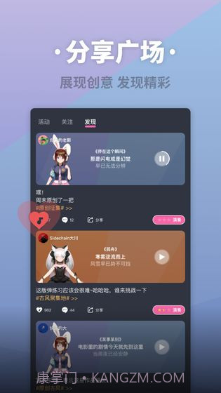 ACE虚拟歌姬安卓内测v2.0.22截图