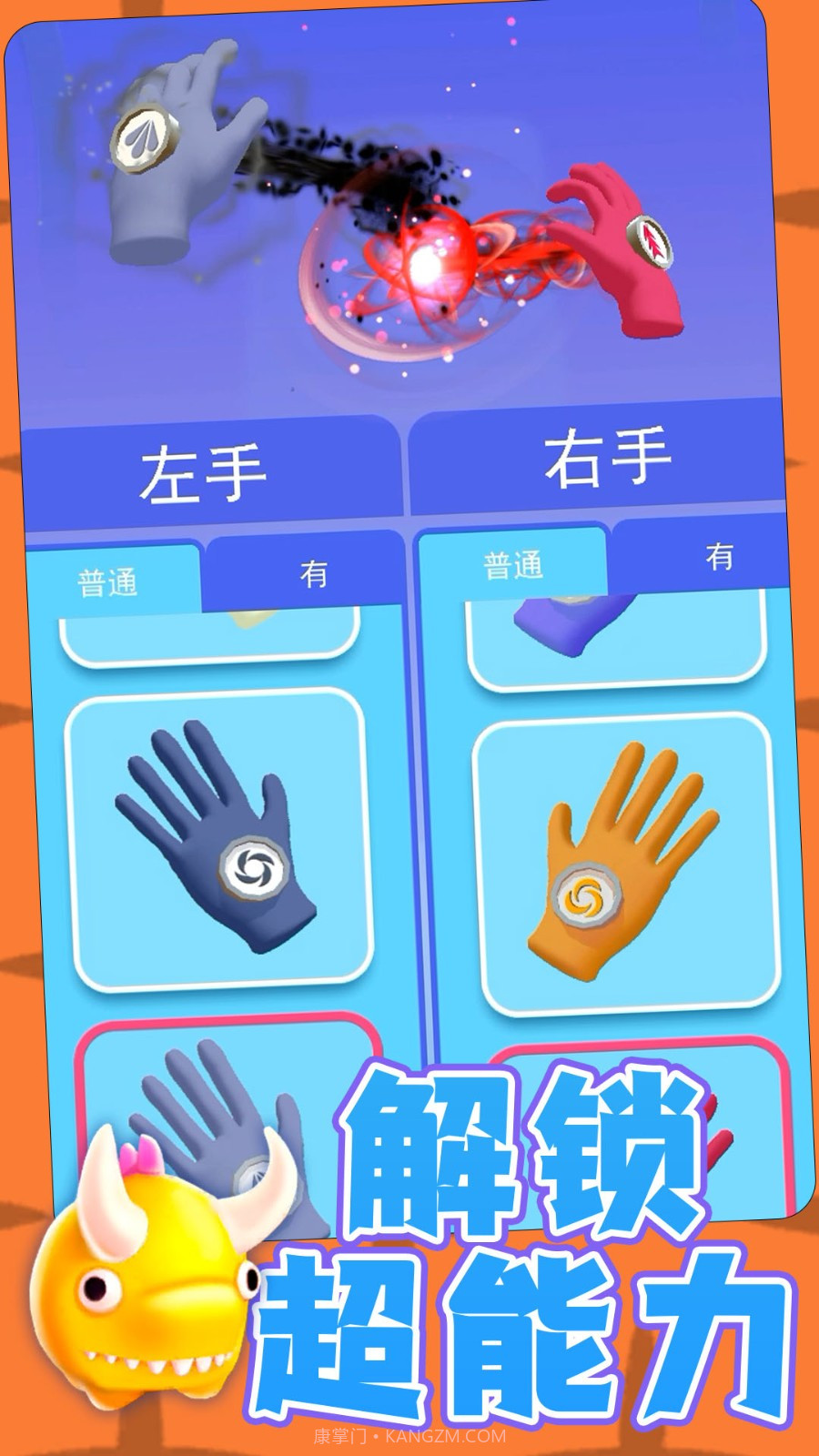 勇士自由联盟完整版v1.0.3截图